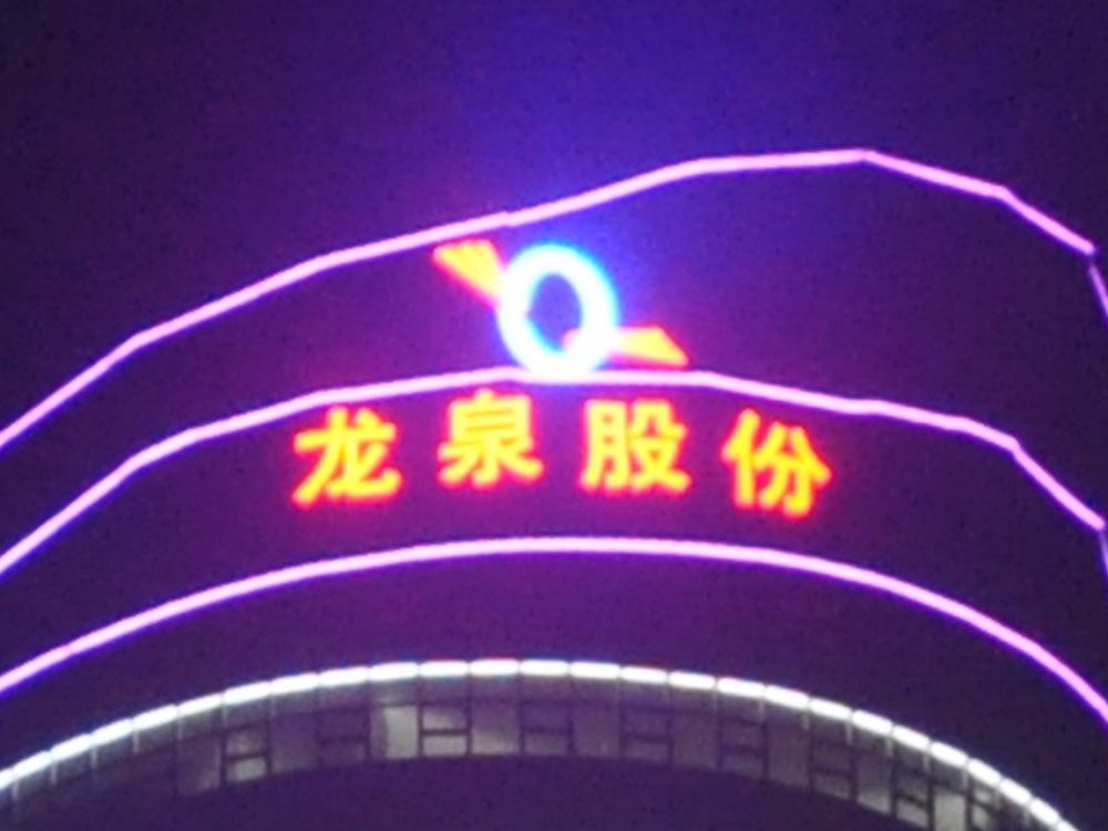 http://xrkmusic.com/wp-content/uploads/2024/03/2023020311204945359-1000x750.jpg
